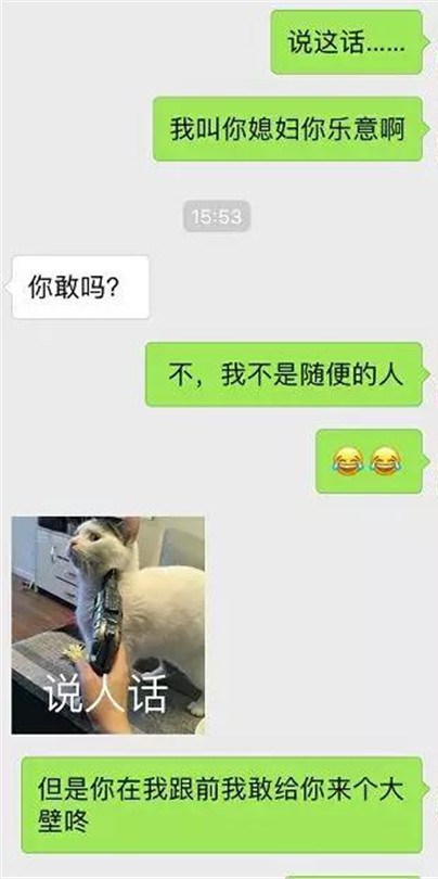 第一次聊天说些什么才能拉近距离 第一次聊天说些什么才能拉近距离第12张